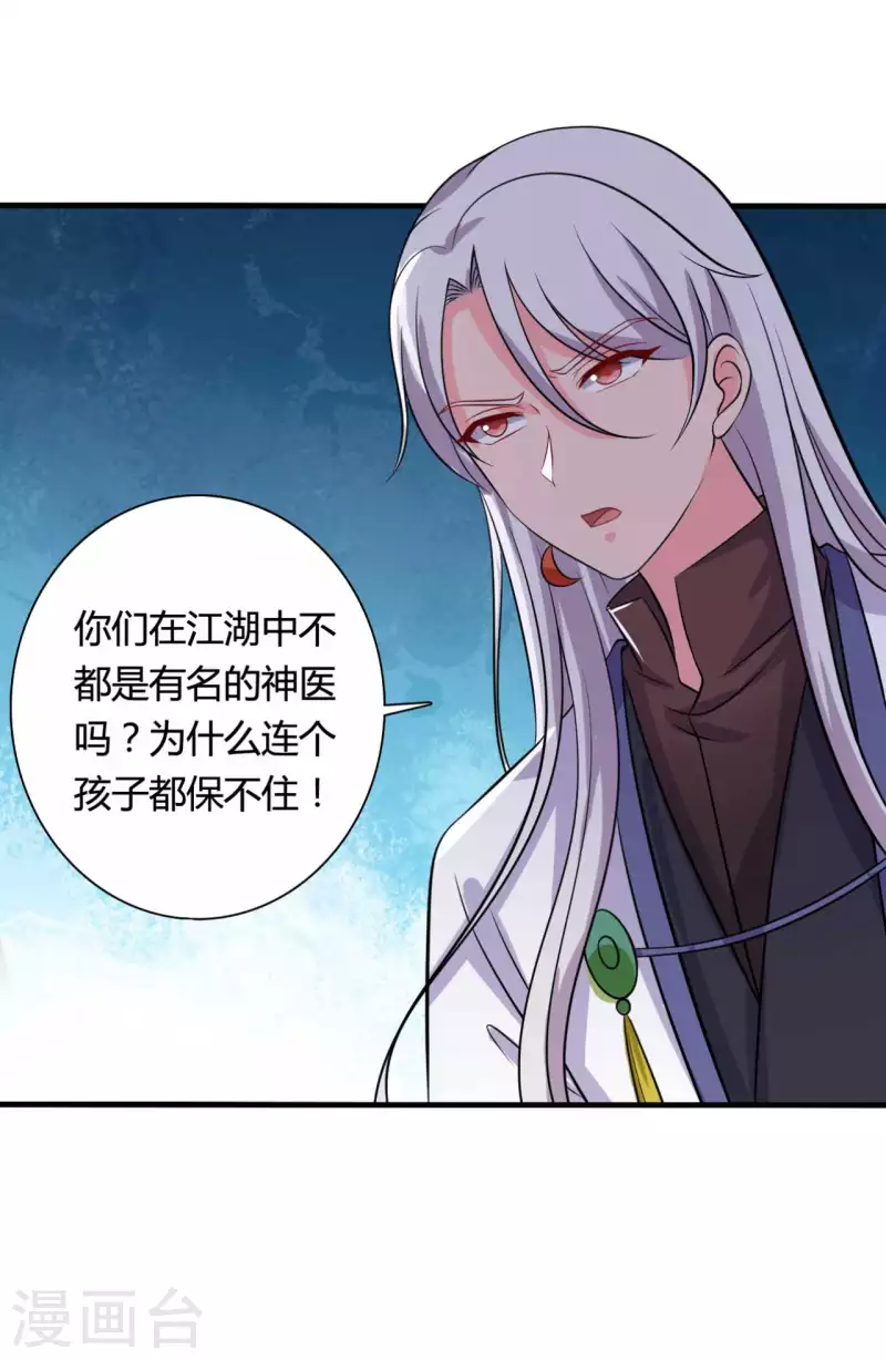 农家娘子有喜了韩漫全集-第104话 流产无删减无遮挡章节图片 