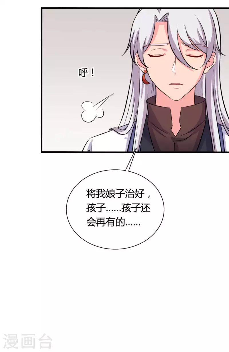 农家娘子有喜了韩漫全集-第104话 流产无删减无遮挡章节图片 