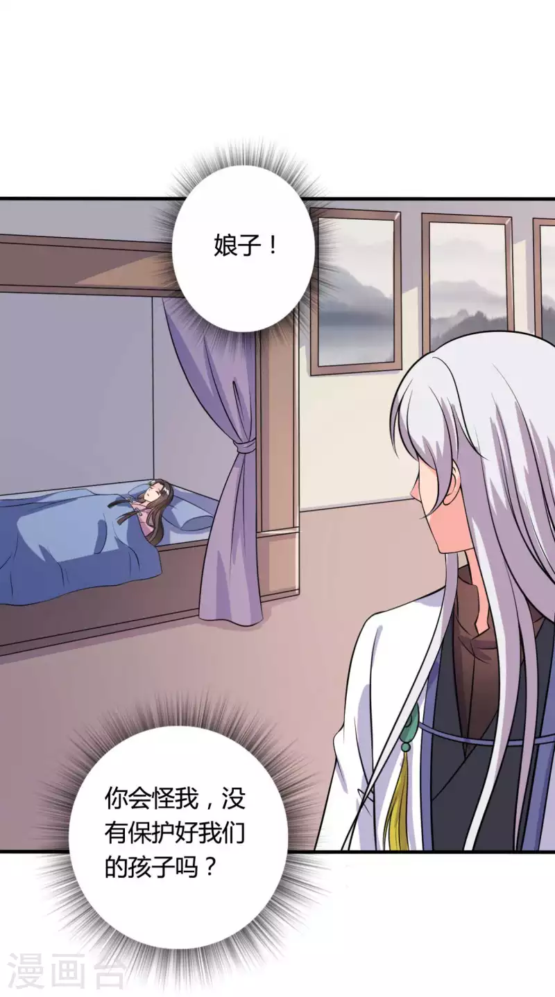 农家娘子有喜了韩漫全集-第104话 流产无删减无遮挡章节图片 
