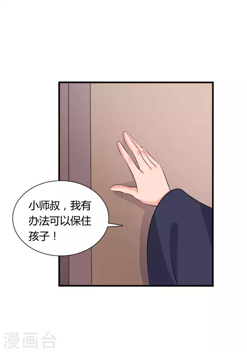 农家娘子有喜了韩漫全集-第104话 流产无删减无遮挡章节图片 