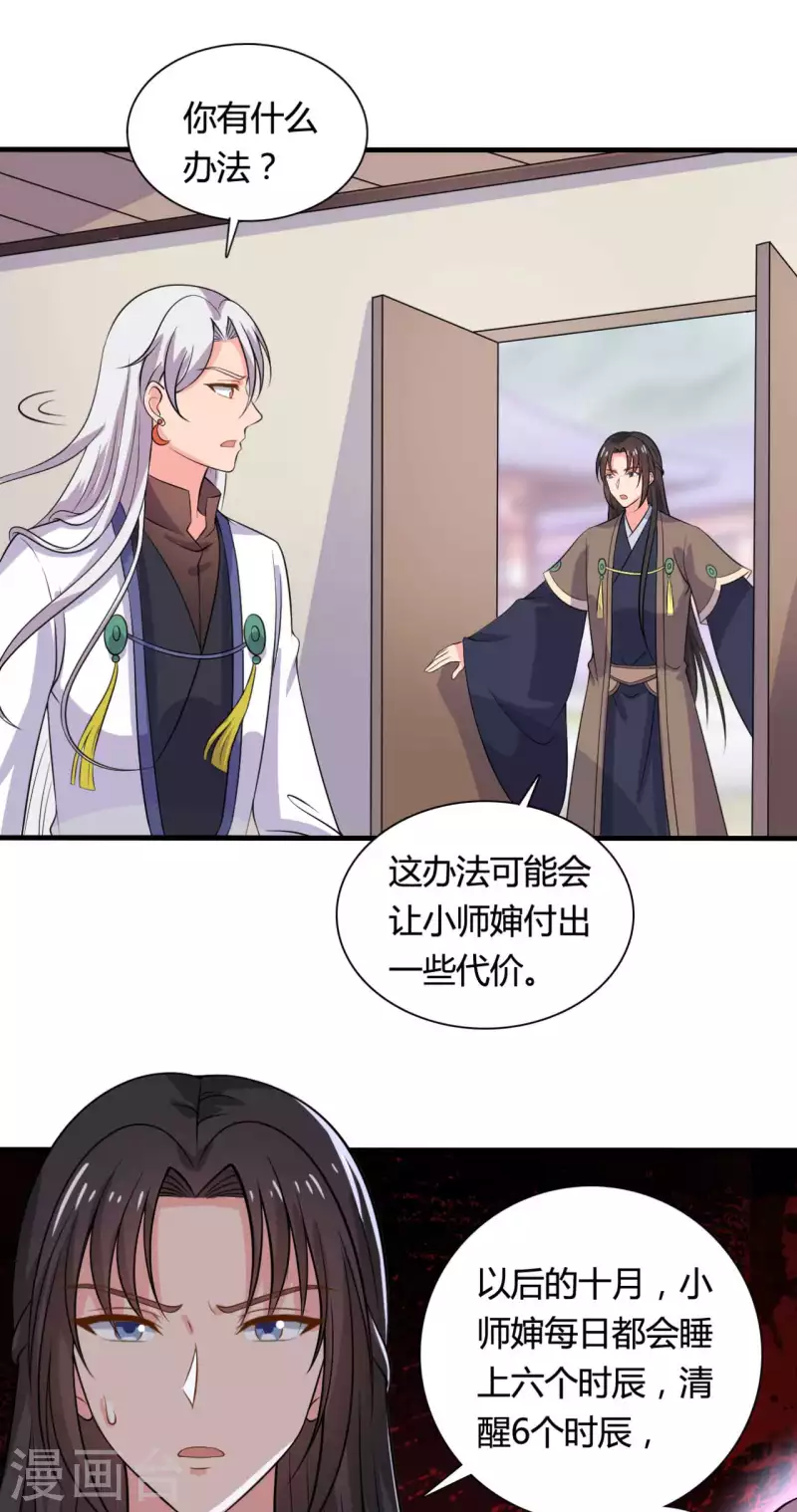 农家娘子有喜了韩漫全集-第104话 流产无删减无遮挡章节图片 