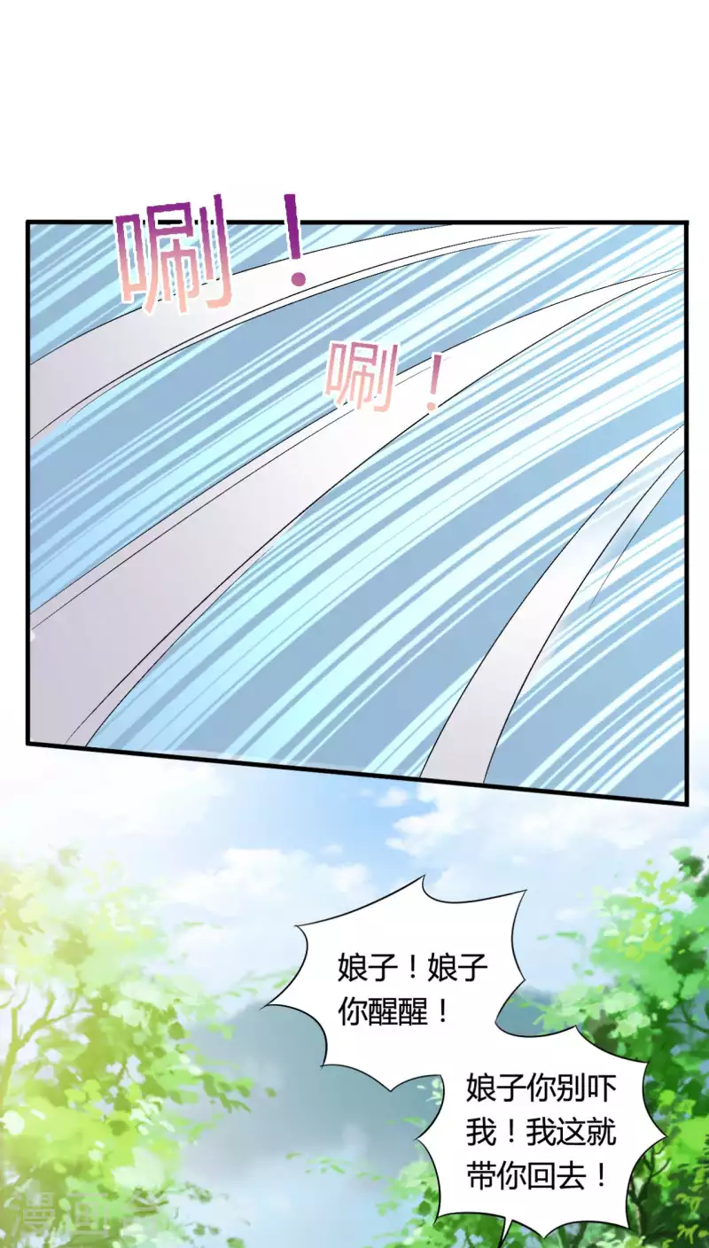 农家娘子有喜了韩漫全集-第104话 流产无删减无遮挡章节图片 