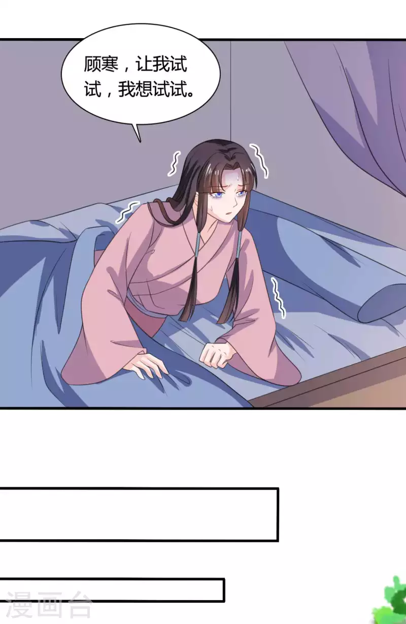 农家娘子有喜了韩漫全集-第104话 流产无删减无遮挡章节图片 