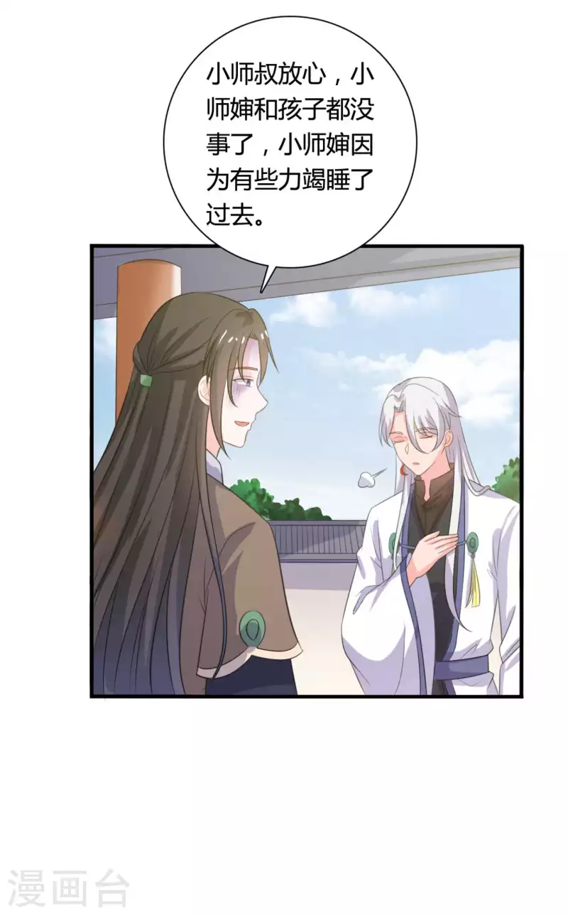 农家娘子有喜了韩漫全集-第104话 流产无删减无遮挡章节图片 