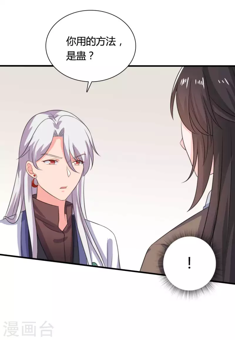 农家娘子有喜了韩漫全集-第104话 流产无删减无遮挡章节图片 