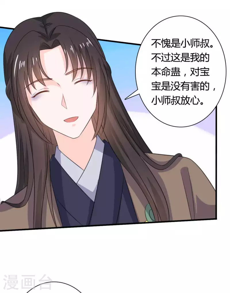 农家娘子有喜了韩漫全集-第104话 流产无删减无遮挡章节图片 