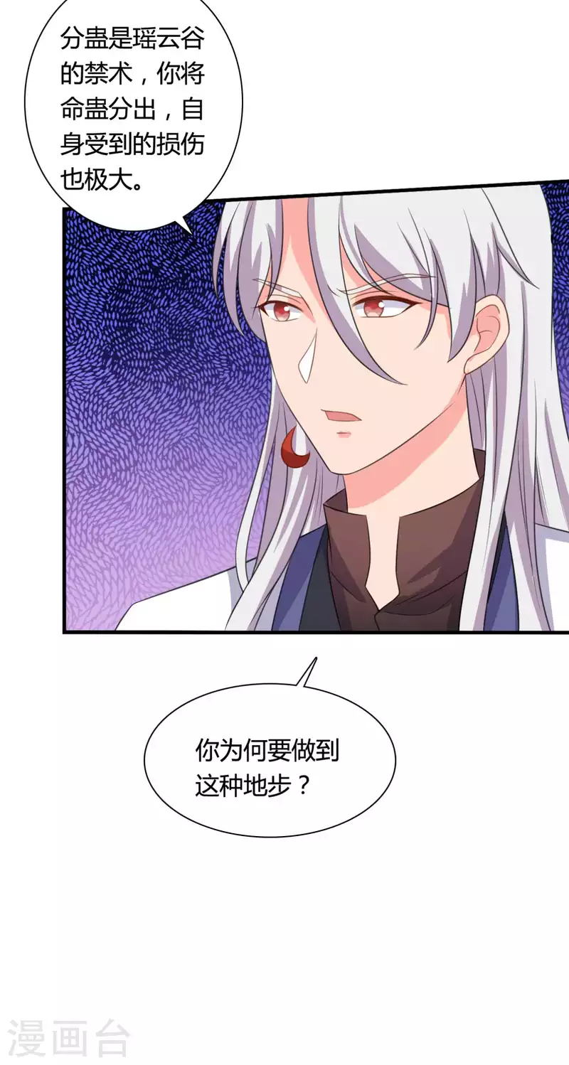 农家娘子有喜了韩漫全集-第104话 流产无删减无遮挡章节图片 