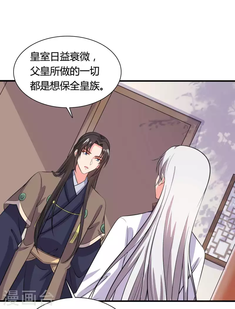农家娘子有喜了韩漫全集-第104话 流产无删减无遮挡章节图片 