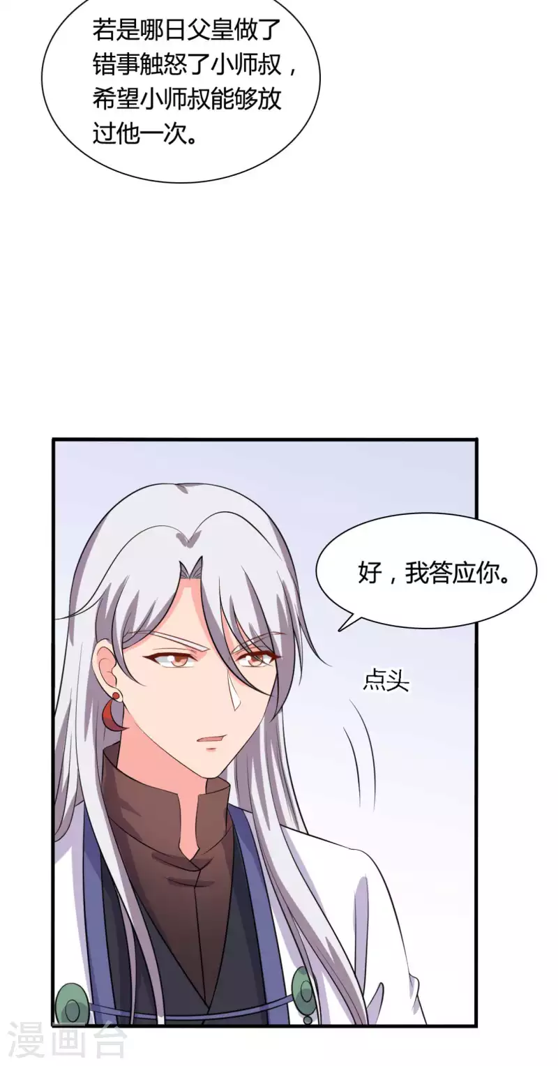农家娘子有喜了韩漫全集-第104话 流产无删减无遮挡章节图片 