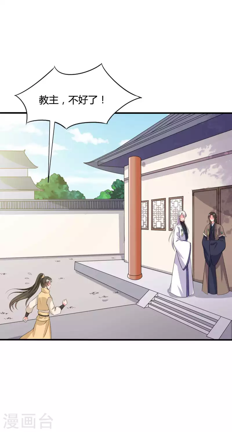 农家娘子有喜了韩漫全集-第104话 流产无删减无遮挡章节图片 