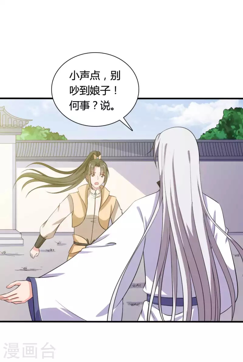 农家娘子有喜了韩漫全集-第104话 流产无删减无遮挡章节图片 