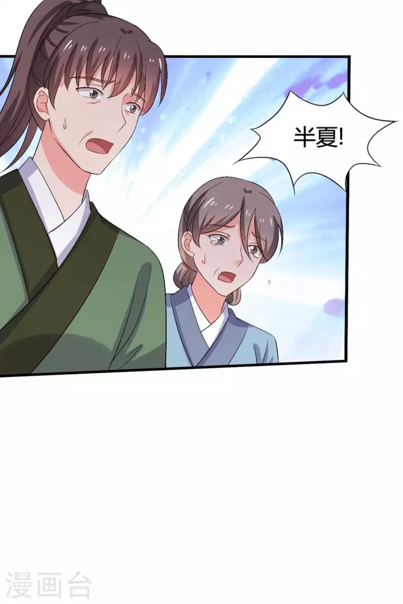 农家娘子有喜了韩漫全集-第104话 流产无删减无遮挡章节图片 