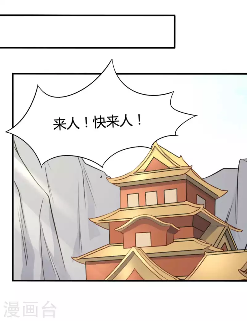 农家娘子有喜了韩漫全集-第104话 流产无删减无遮挡章节图片 