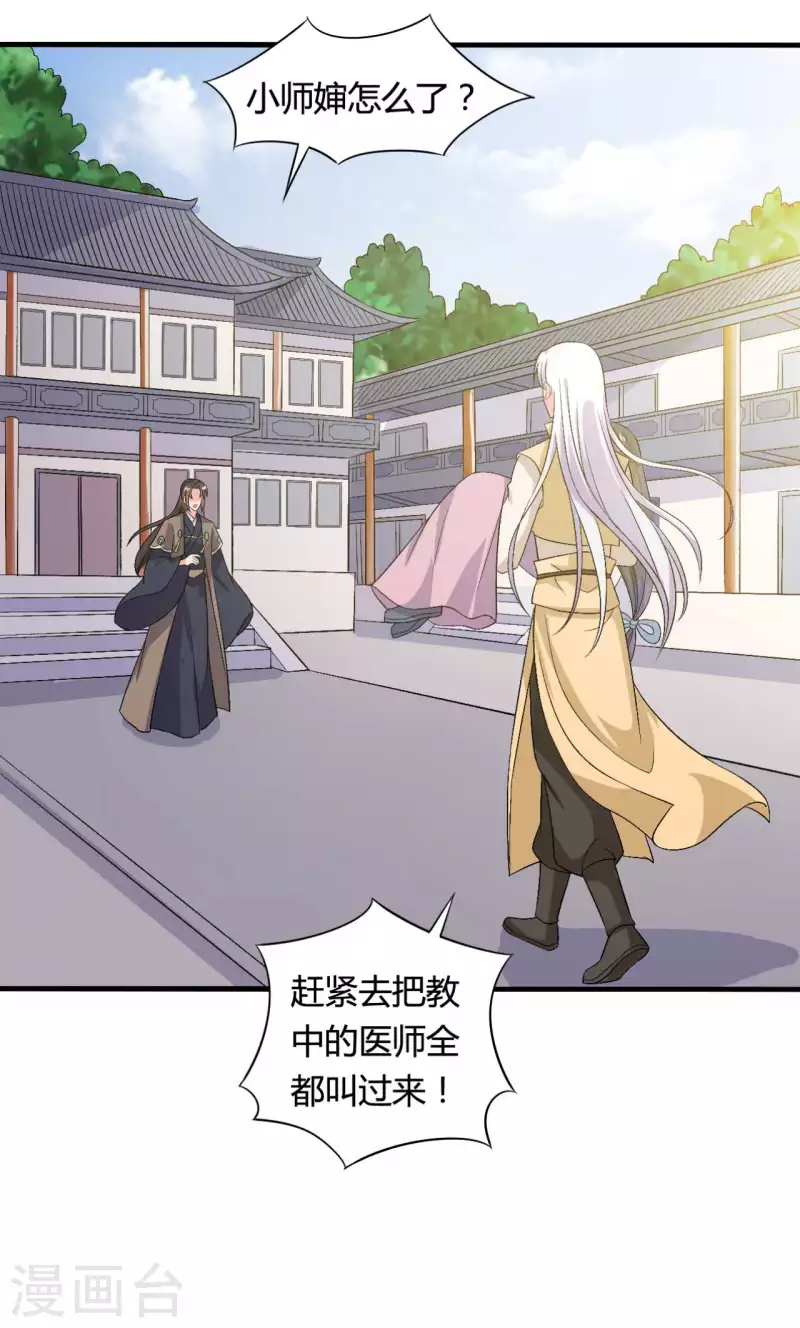 农家娘子有喜了韩漫全集-第104话 流产无删减无遮挡章节图片 