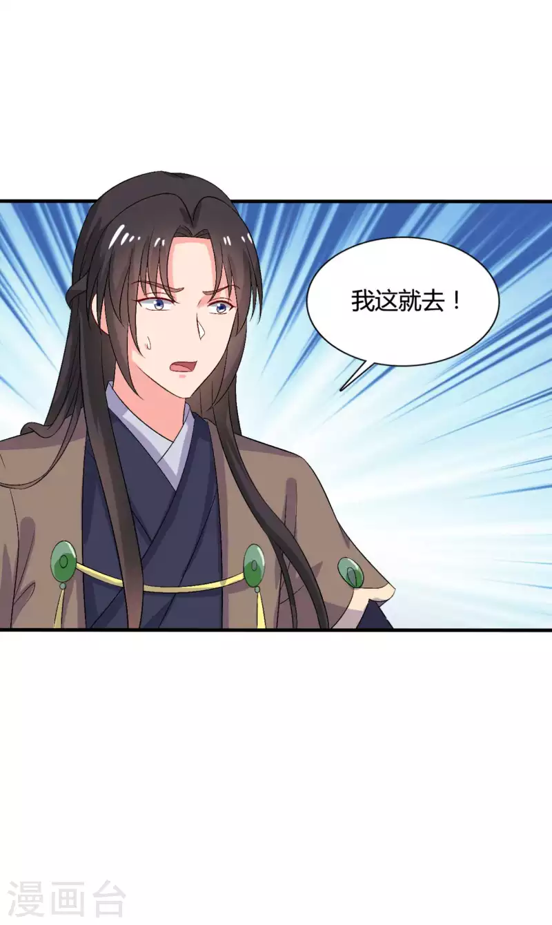 农家娘子有喜了韩漫全集-第104话 流产无删减无遮挡章节图片 
