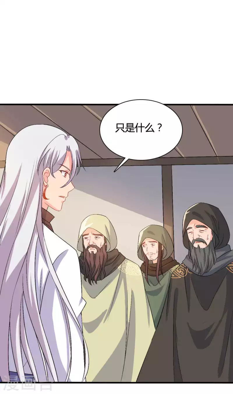 农家娘子有喜了韩漫全集-第104话 流产无删减无遮挡章节图片 