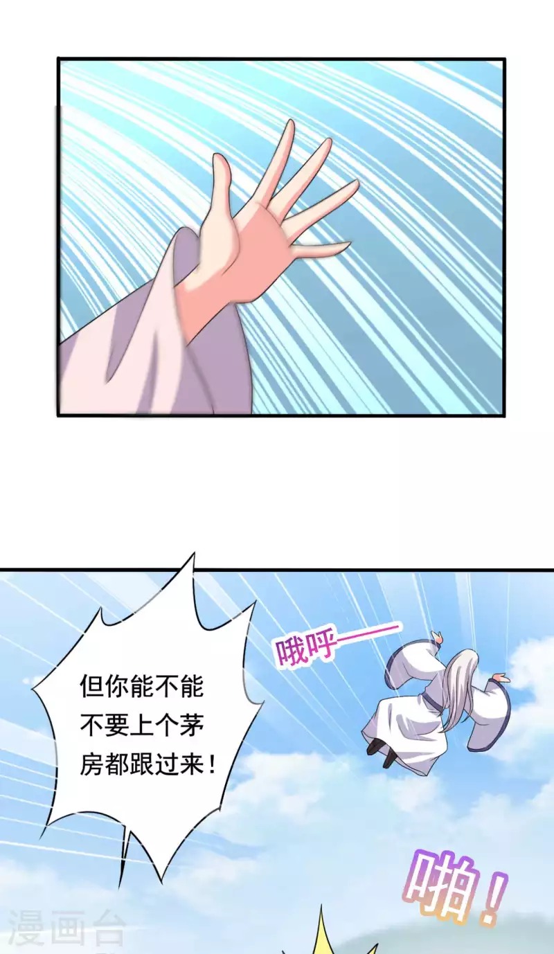 农家娘子有喜了韩漫全集-第105话 娘子是不是不爱我了无删减无遮挡章节图片 