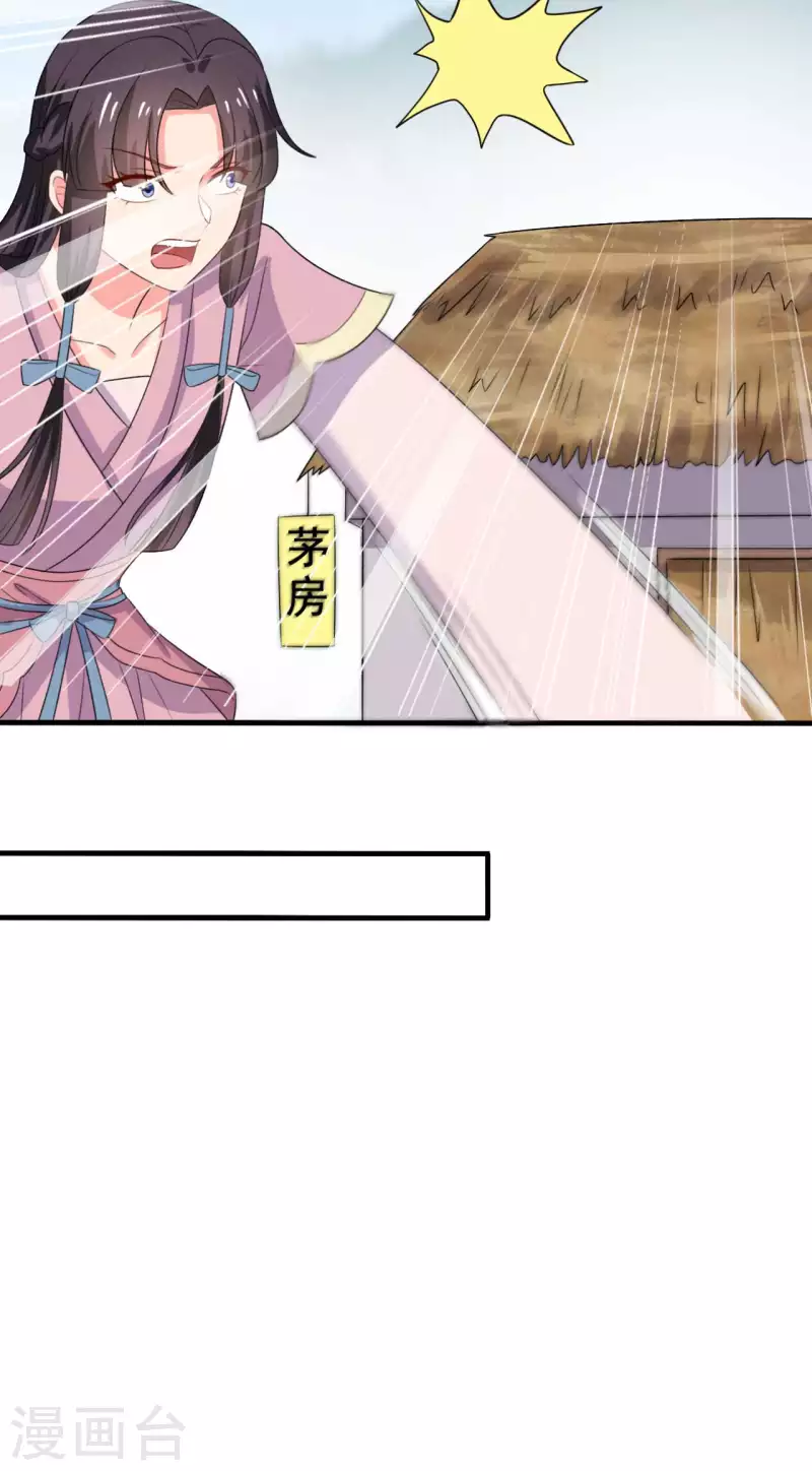 农家娘子有喜了韩漫全集-第105话 娘子是不是不爱我了无删减无遮挡章节图片 