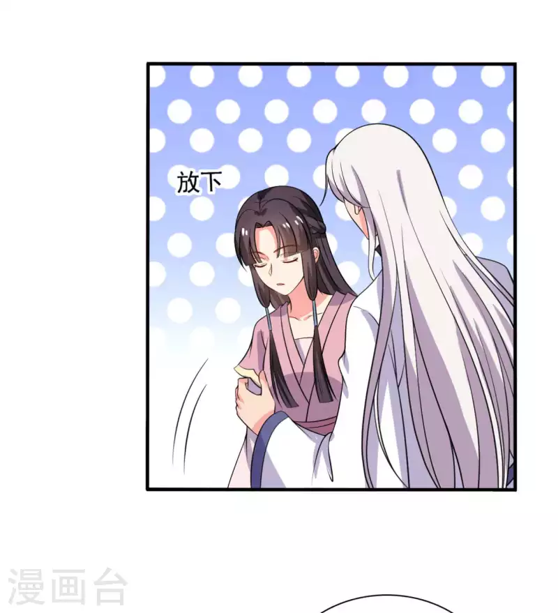 农家娘子有喜了韩漫全集-第105话 娘子是不是不爱我了无删减无遮挡章节图片 