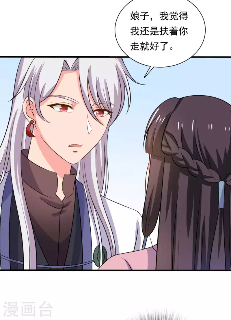 农家娘子有喜了韩漫全集-第105话 娘子是不是不爱我了无删减无遮挡章节图片 