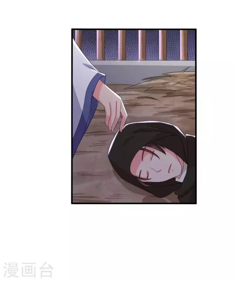 农家娘子有喜了韩漫全集-第105话 娘子是不是不爱我了无删减无遮挡章节图片 