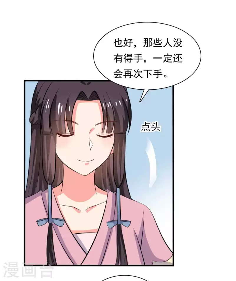 农家娘子有喜了韩漫全集-第105话 娘子是不是不爱我了无删减无遮挡章节图片 