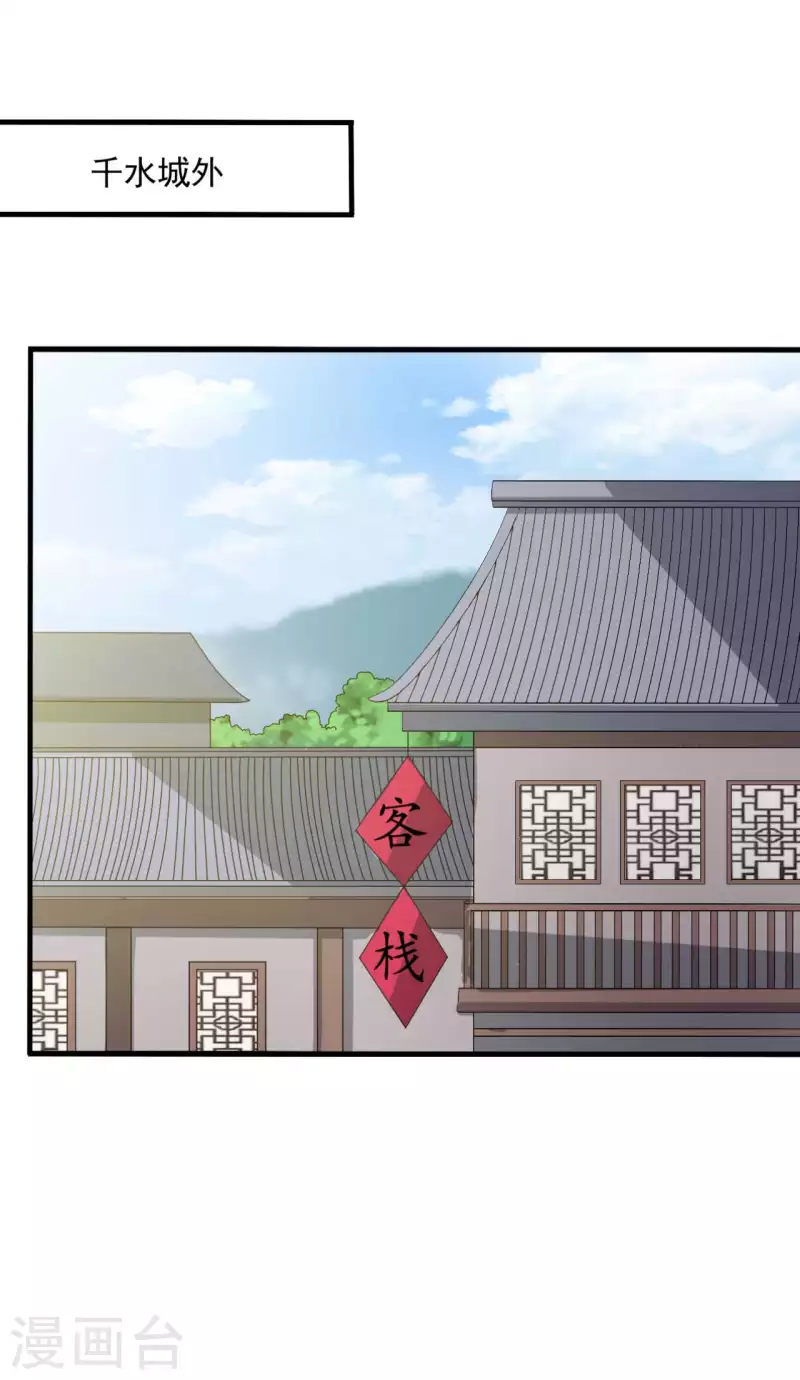 农家娘子有喜了韩漫全集-第105话 娘子是不是不爱我了无删减无遮挡章节图片 