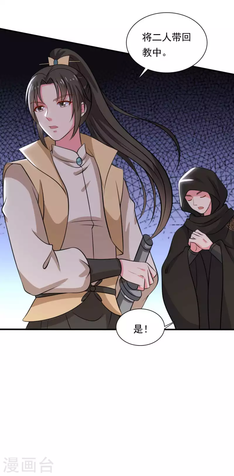 农家娘子有喜了韩漫全集-第105话 娘子是不是不爱我了无删减无遮挡章节图片 