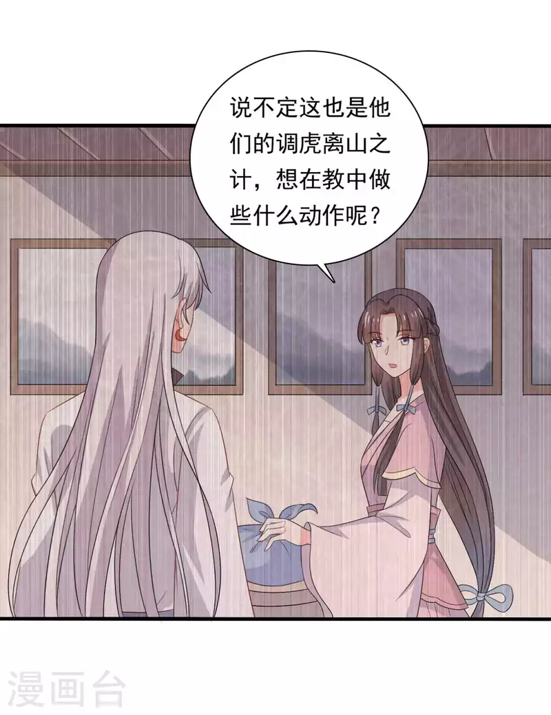 农家娘子有喜了韩漫全集-第105话 娘子是不是不爱我了无删减无遮挡章节图片 