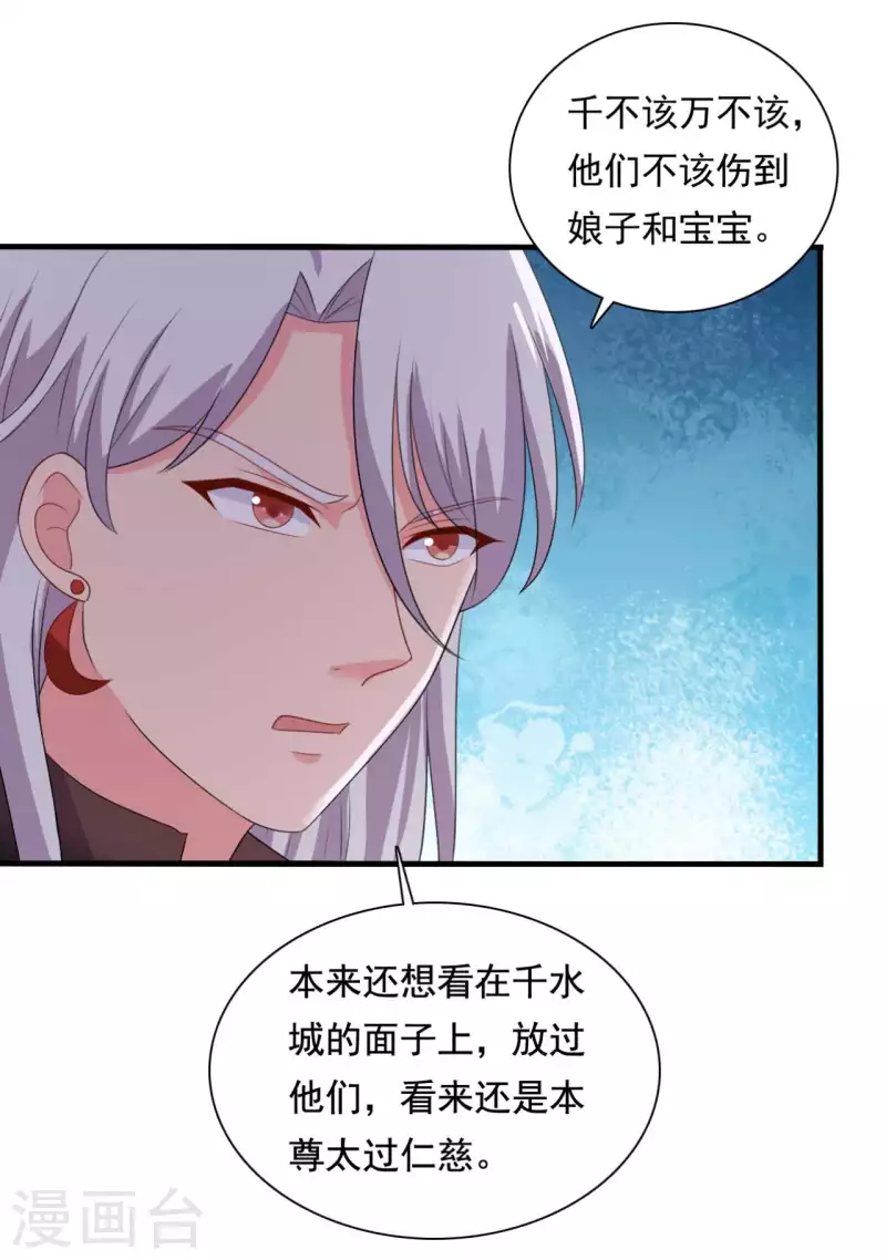 农家娘子有喜了韩漫全集-第105话 娘子是不是不爱我了无删减无遮挡章节图片 