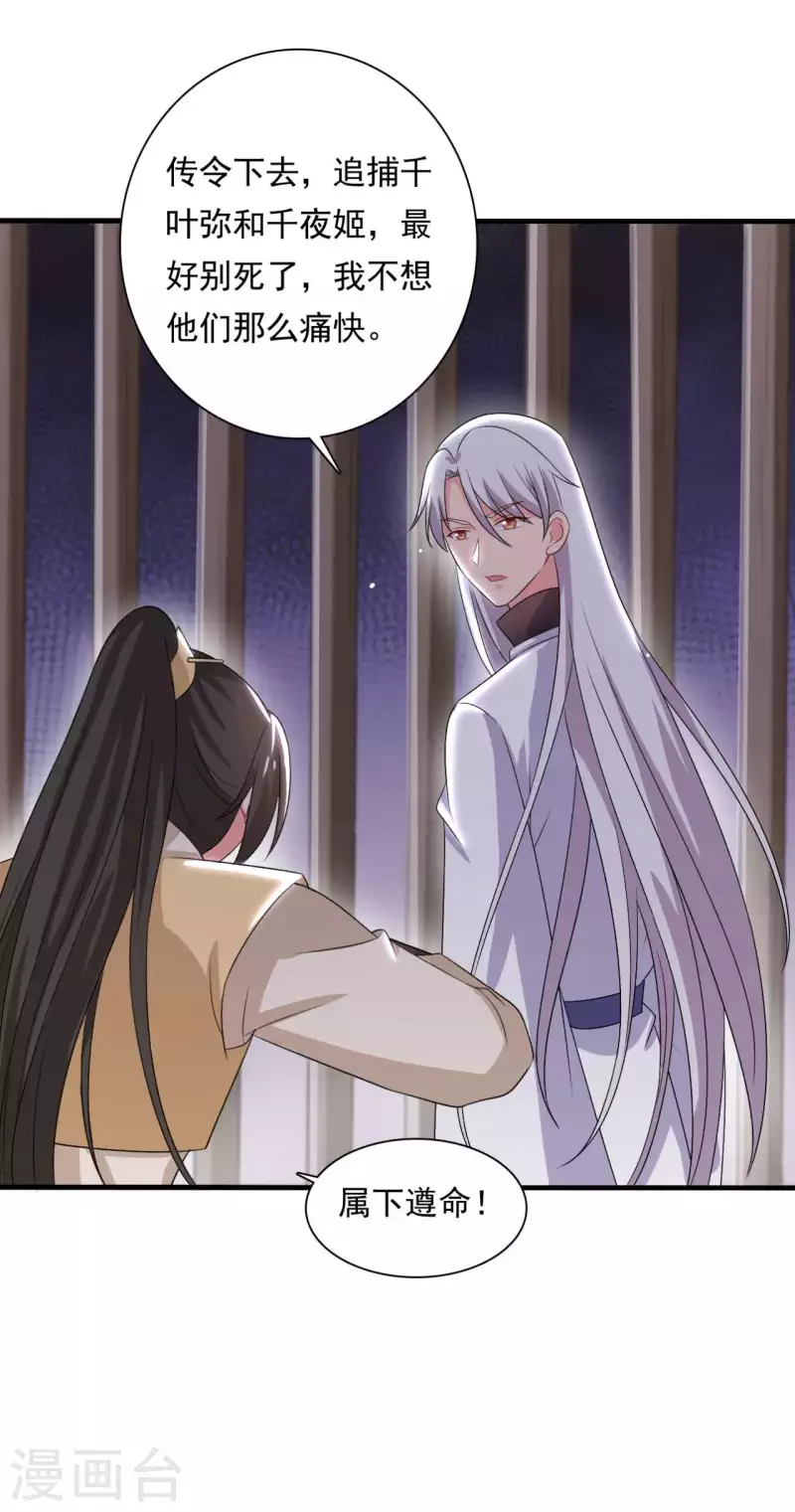 农家娘子有喜了韩漫全集-第105话 娘子是不是不爱我了无删减无遮挡章节图片 