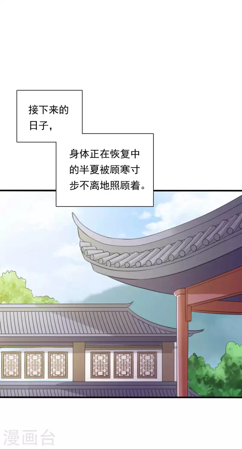 农家娘子有喜了韩漫全集-第105话 娘子是不是不爱我了无删减无遮挡章节图片 