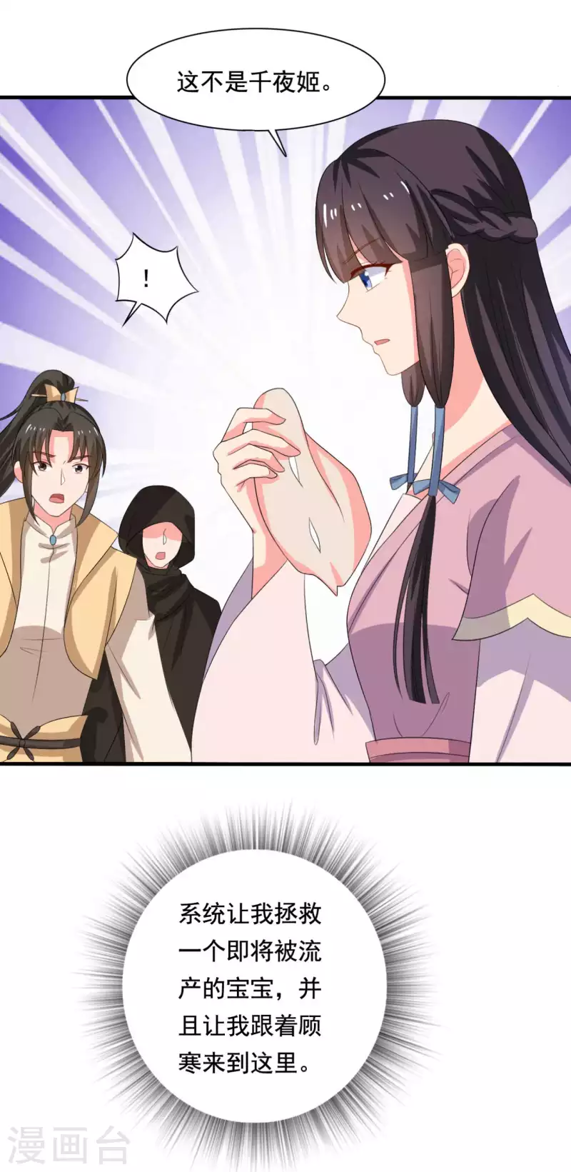 农家娘子有喜了韩漫全集-第106话 隐藏商城开放无删减无遮挡章节图片 