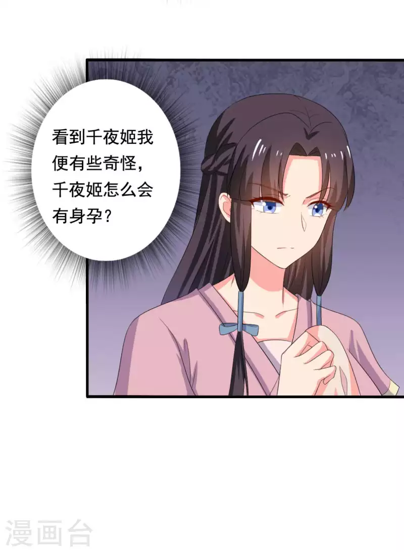 农家娘子有喜了韩漫全集-第106话 隐藏商城开放无删减无遮挡章节图片 