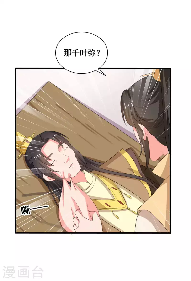 农家娘子有喜了韩漫全集-第106话 隐藏商城开放无删减无遮挡章节图片 