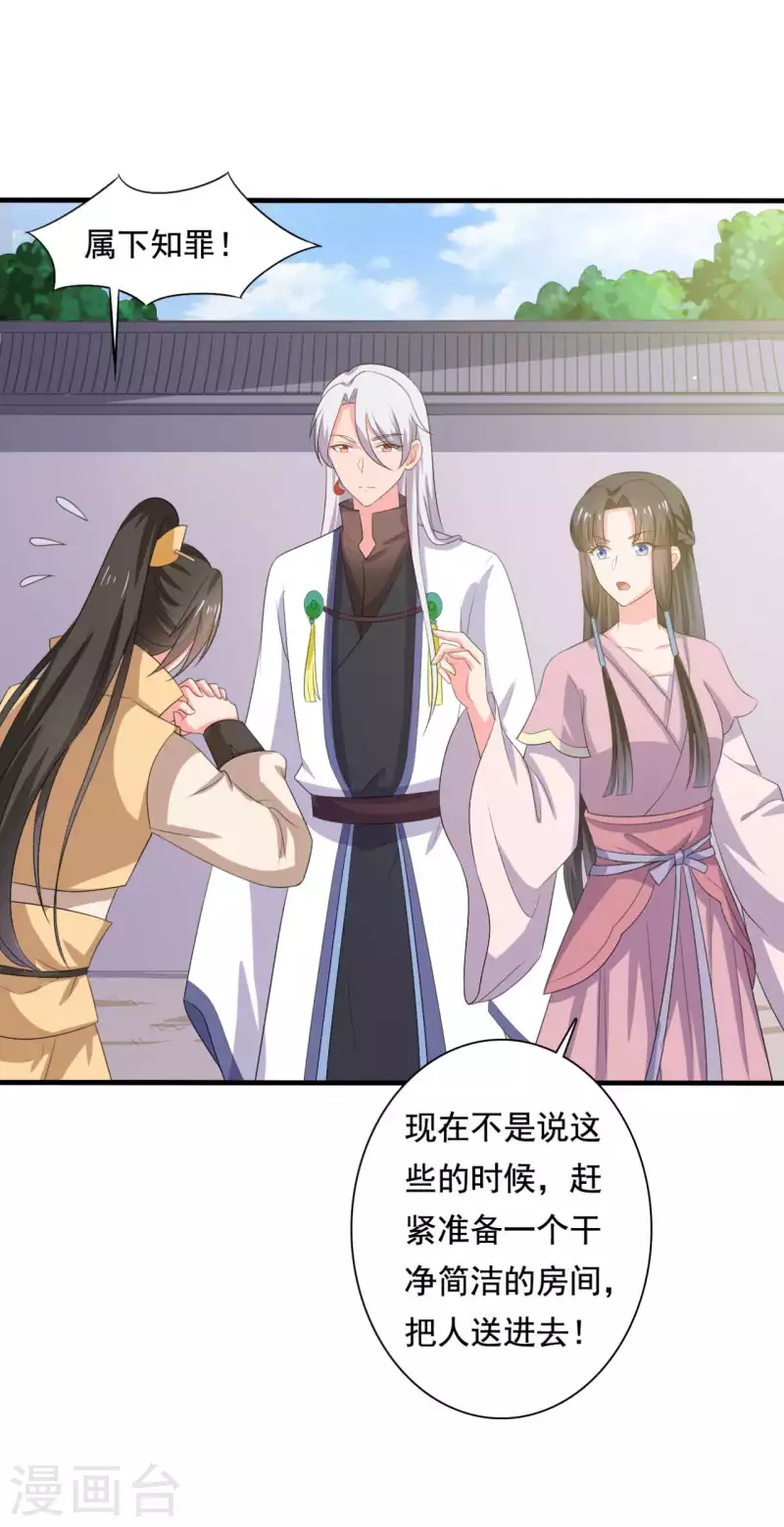 农家娘子有喜了韩漫全集-第106话 隐藏商城开放无删减无遮挡章节图片 