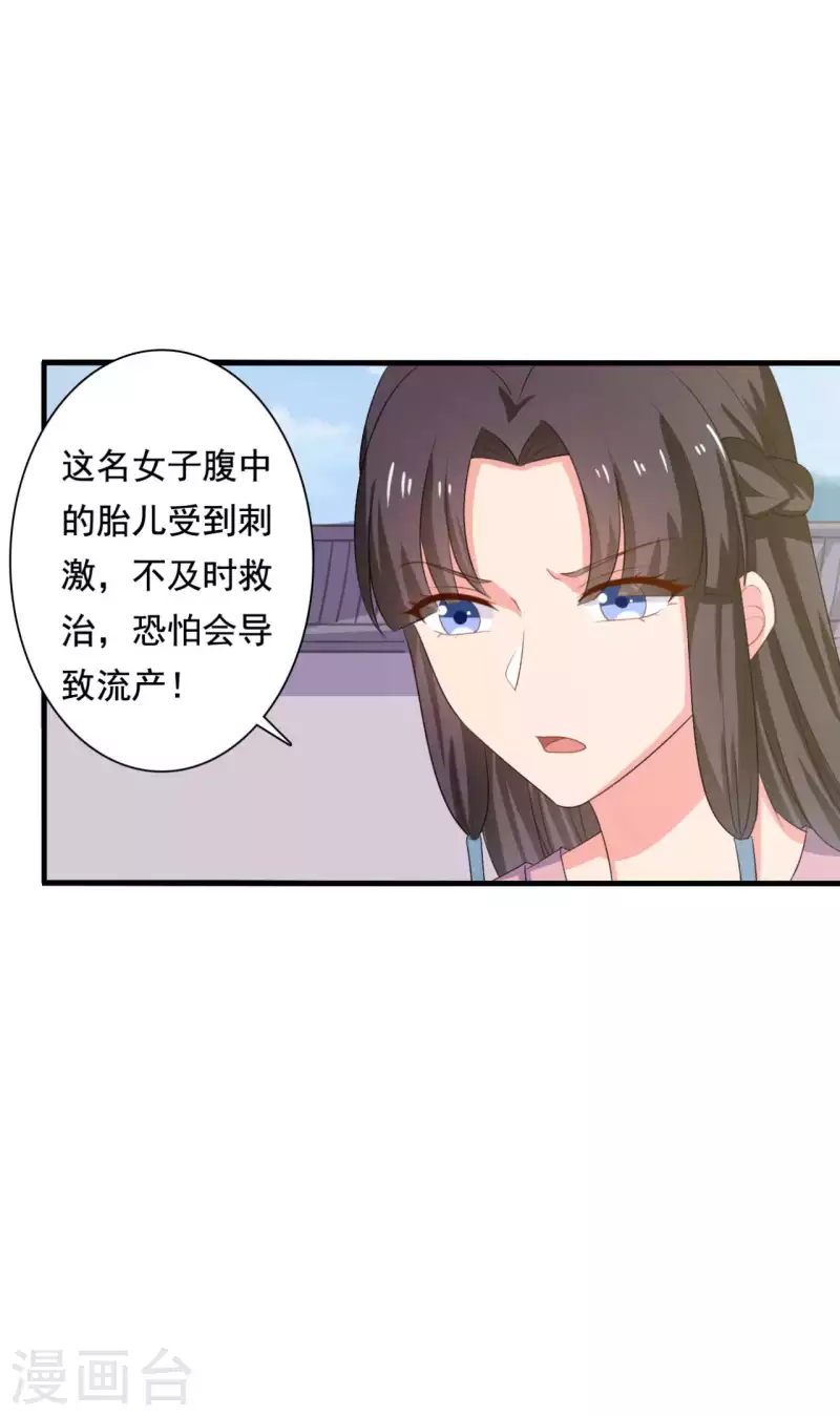 农家娘子有喜了韩漫全集-第106话 隐藏商城开放无删减无遮挡章节图片 