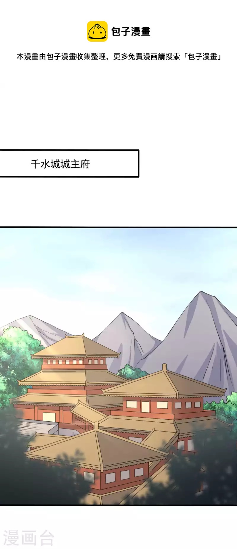 农家娘子有喜了韩漫全集-第106话 隐藏商城开放无删减无遮挡章节图片 