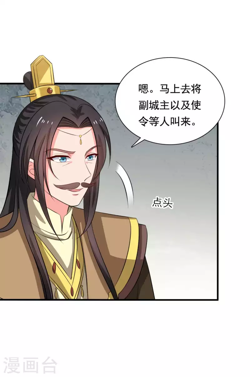 农家娘子有喜了韩漫全集-第106话 隐藏商城开放无删减无遮挡章节图片 