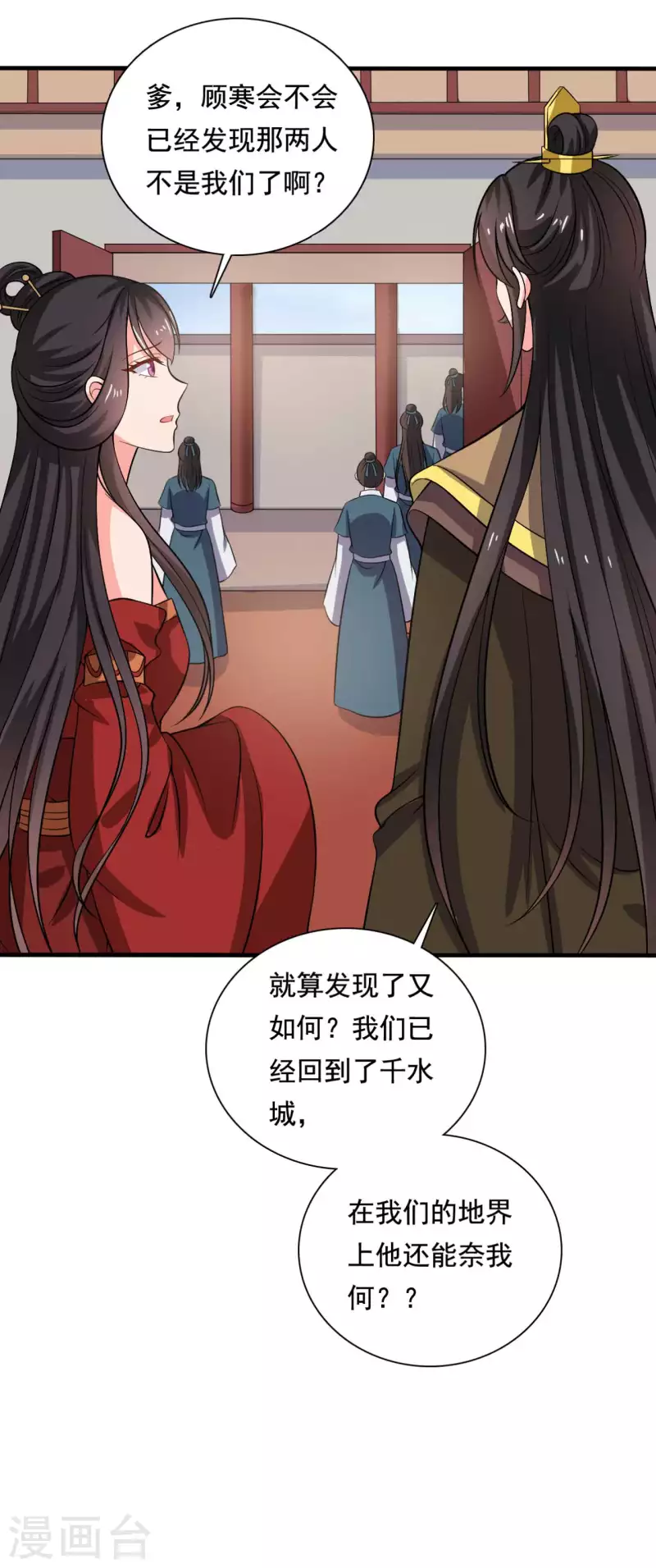 农家娘子有喜了韩漫全集-第106话 隐藏商城开放无删减无遮挡章节图片 
