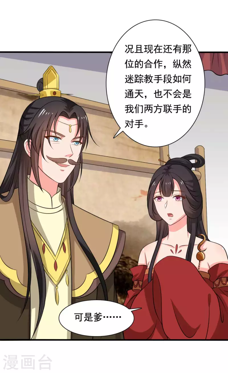 农家娘子有喜了韩漫全集-第106话 隐藏商城开放无删减无遮挡章节图片 