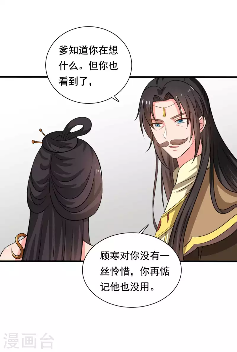 农家娘子有喜了韩漫全集-第106话 隐藏商城开放无删减无遮挡章节图片 