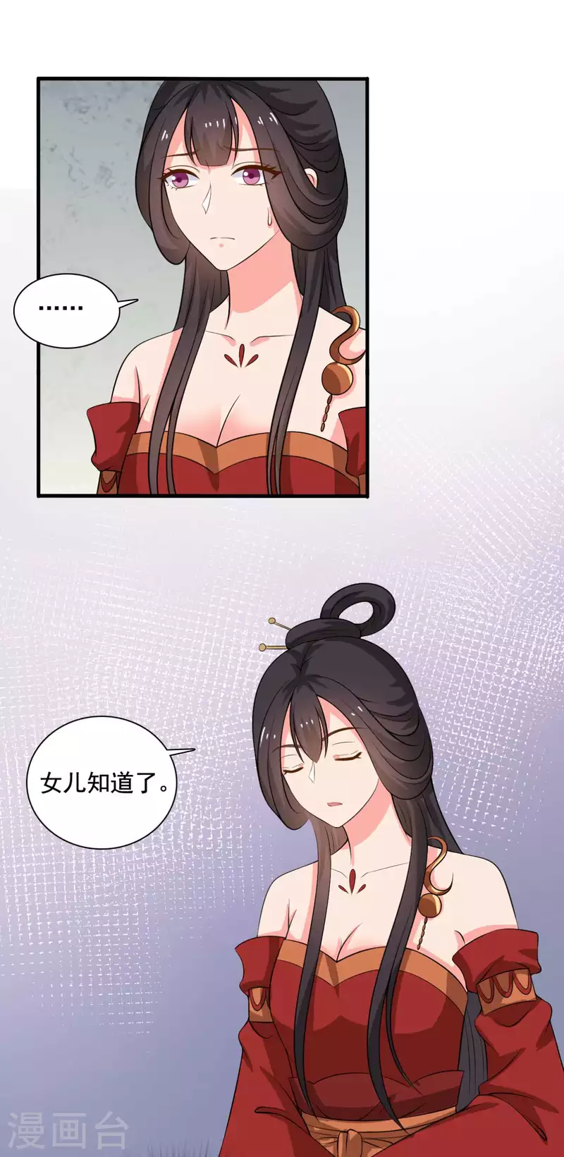 农家娘子有喜了韩漫全集-第106话 隐藏商城开放无删减无遮挡章节图片 