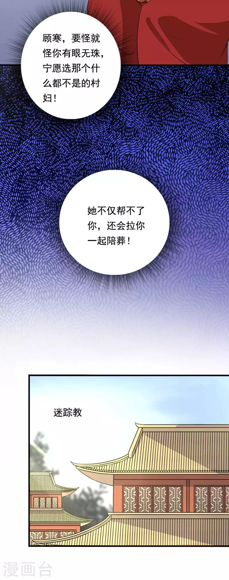 农家娘子有喜了韩漫全集-第106话 隐藏商城开放无删减无遮挡章节图片 