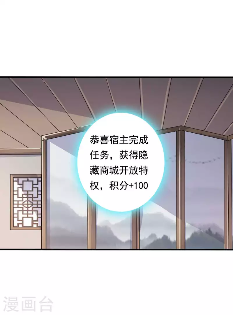 农家娘子有喜了韩漫全集-第106话 隐藏商城开放无删减无遮挡章节图片 