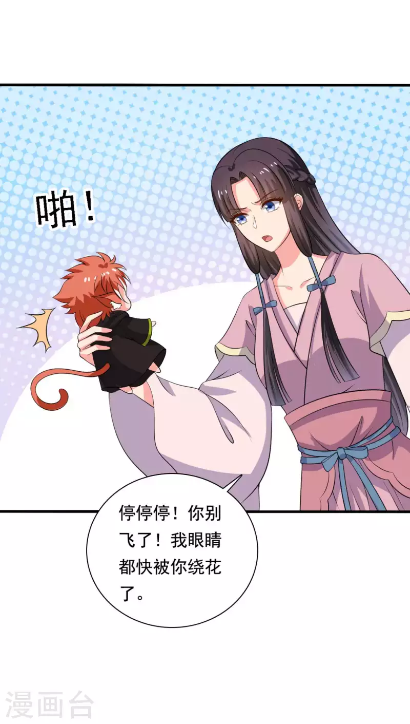 农家娘子有喜了韩漫全集-第106话 隐藏商城开放无删减无遮挡章节图片 