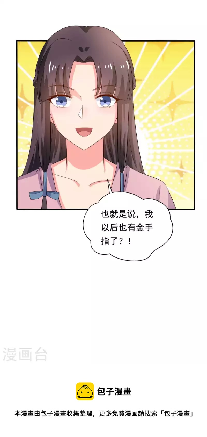 农家娘子有喜了韩漫全集-第106话 隐藏商城开放无删减无遮挡章节图片 