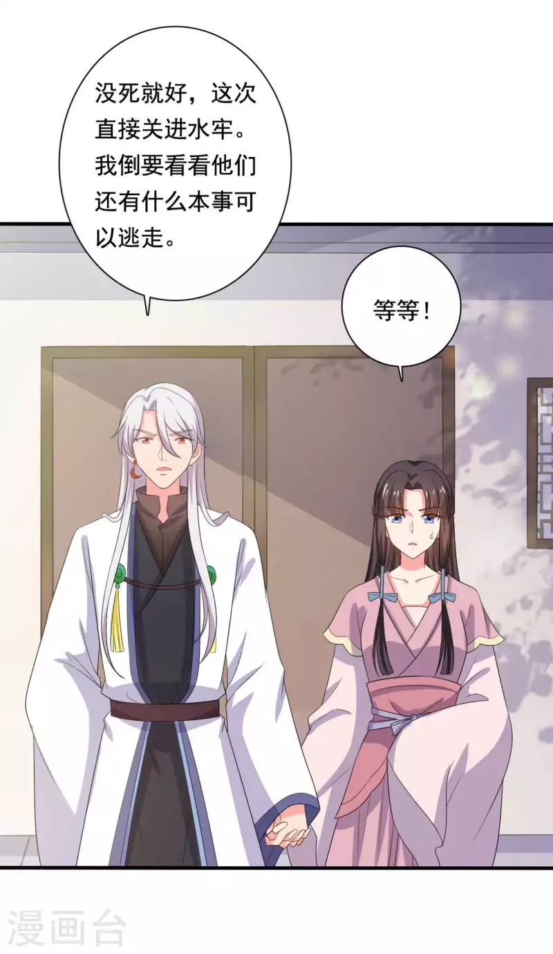 农家娘子有喜了韩漫全集-第106话 隐藏商城开放无删减无遮挡章节图片 