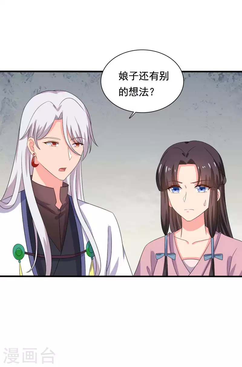 农家娘子有喜了韩漫全集-第106话 隐藏商城开放无删减无遮挡章节图片 