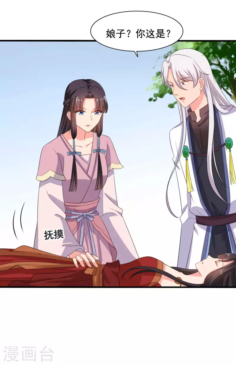 农家娘子有喜了韩漫全集-第106话 隐藏商城开放无删减无遮挡章节图片 